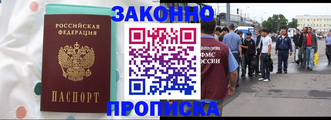 прописка 2025 в Великом Устюге