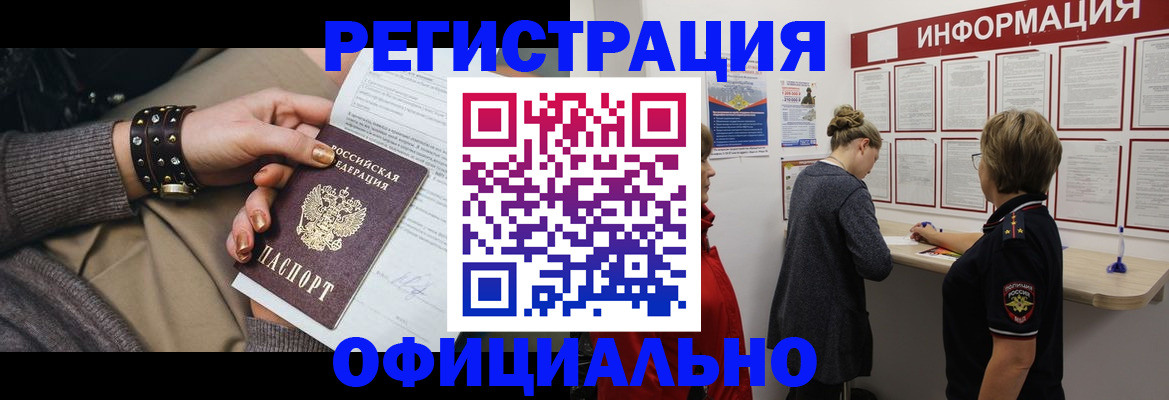 прописка штамп в Великом Устюге