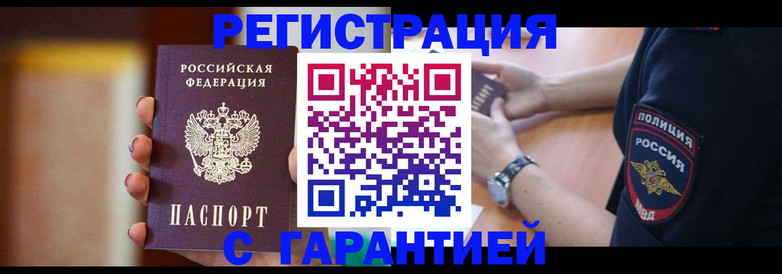 прописка в квартире в Великом Устюге