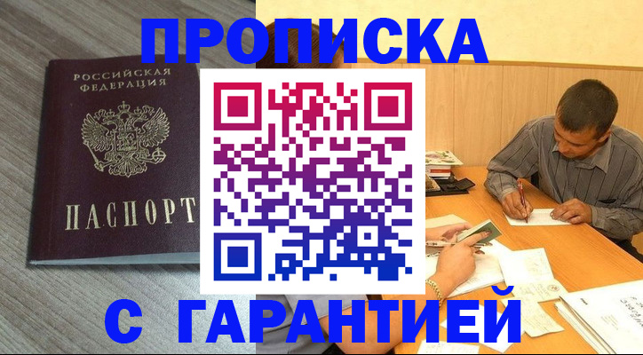 прописка поиск в Великом Устюге